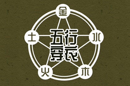 择吉老皇历|择吉老黄历|黄历择吉